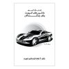 کتاب رنگ آمیزی 20 برگ ماشین های اسپورت برای بزرگسالان نسخه 6 از 9
